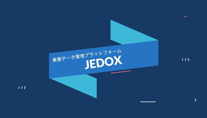 Jedoxデモ動画_サムネ
